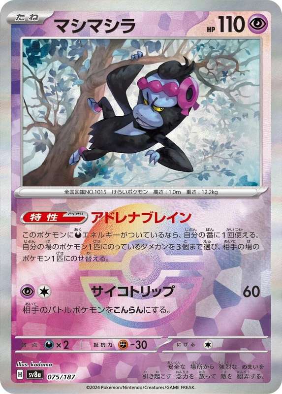 Pokemon Trading Card Game - Munkidori [Poke Ball] #75 Pokemon Japanese Terastal Festival