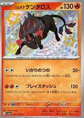 Pokemon Trading Card Game - Paldean Tauros #212 Pokemon Japanese Shiny Treasure ex