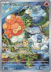 Pokemon Trading Card Game - Castform Sunny Form #67 Pokemon Japanese Paradise Dragona