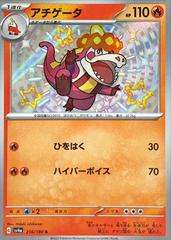 Pokemon Trading Card Game - Crocalor #216 Pokemon Japanese Shiny Treasure ex