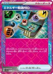 Pokemon Trading Card Game - Energy Search PRO #52 Pokemon Japanese Paradise Dragona