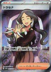 Pokemon Trading Card Game - Drasna #85 Pokemon Japanese Paradise Dragona