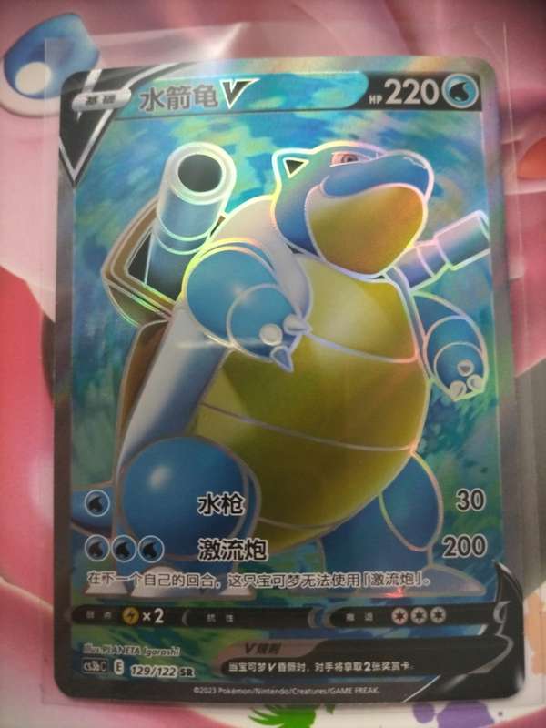 Pokemon Trading Card Game - Pokemon TCG S-Chinese Blastoise V 129/122 SR CS3bC Holo Exclusive Sword