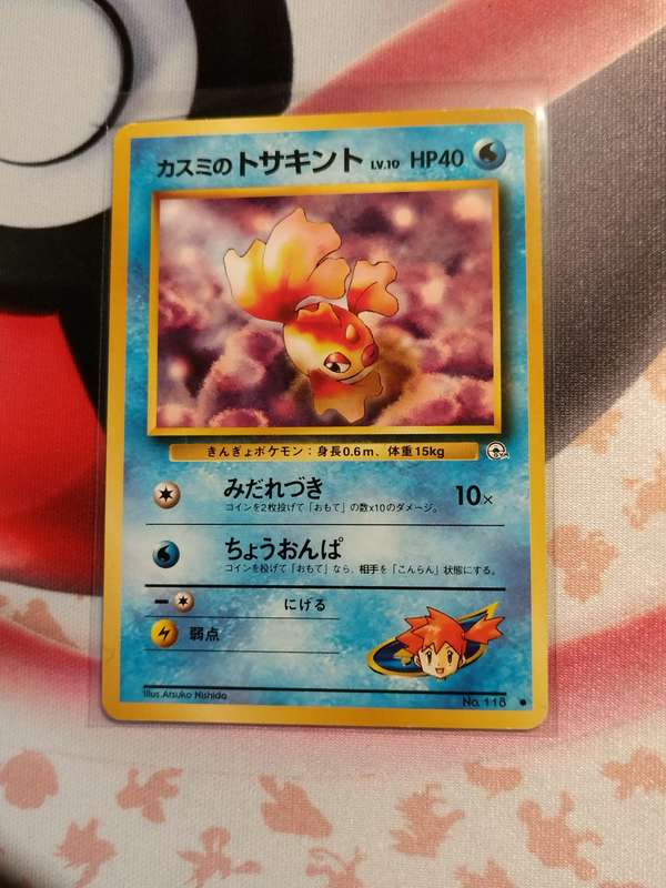 Pokemon Trading Card Game - Misty's Goldeen #118 Pokemon Japanese Leaders' Stadium