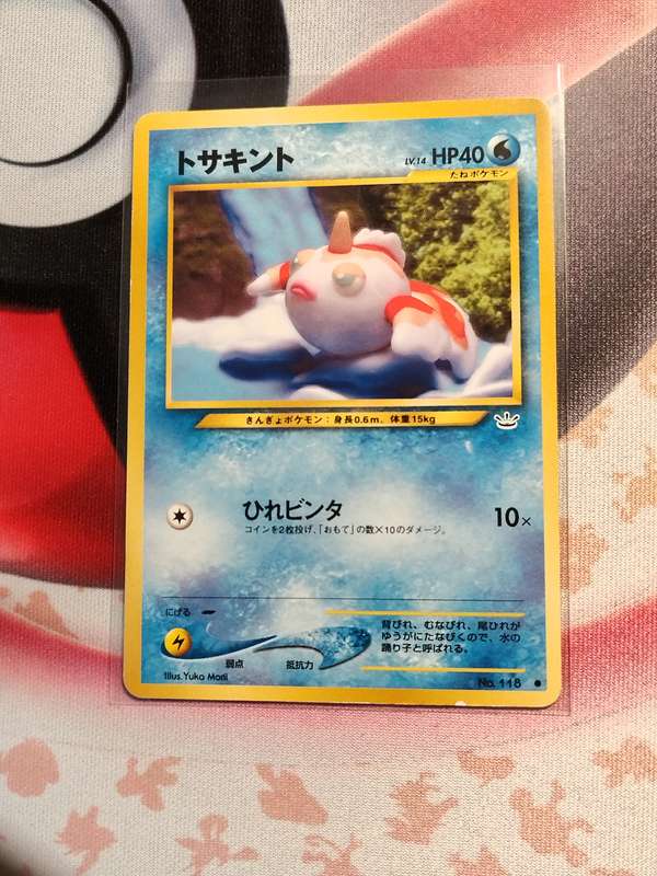 Pokemon Trading Card Game - Neo 3 - Awakening Legends - [Base] - Japanese #118 - Goldeen