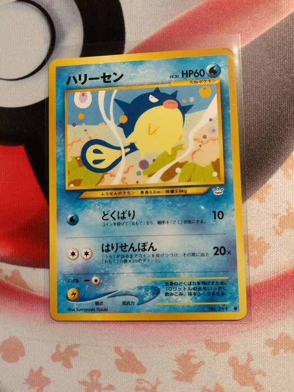 Pokemon Trading Card Game -  Qwilfish Pokemon Japanese Awakening Legends