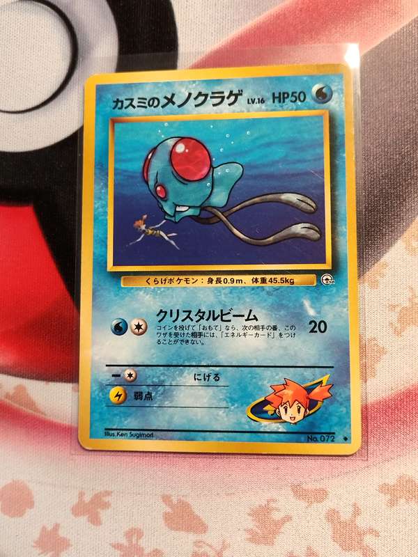 Pokemon Trading Card Game - Misty's Tentacool #72 Pokemon Japanese Leaders' Stadium