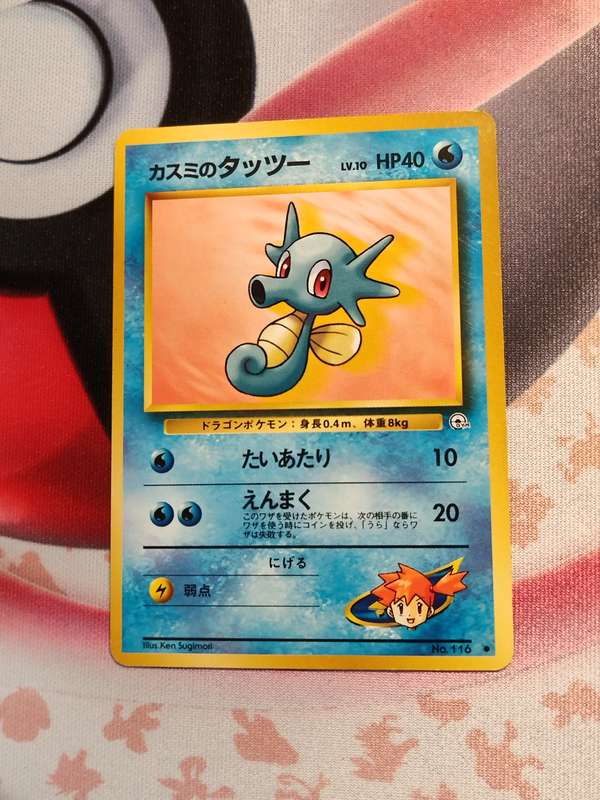 Pokemon Trading Card Game - Misty's Horsea #116 Pokemon Japanese Leaders' Stadium