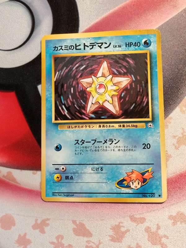 Pokemon Trading Card Game -   Misty's Staryu #120 Pokemon Japanese Leaders' Stadium