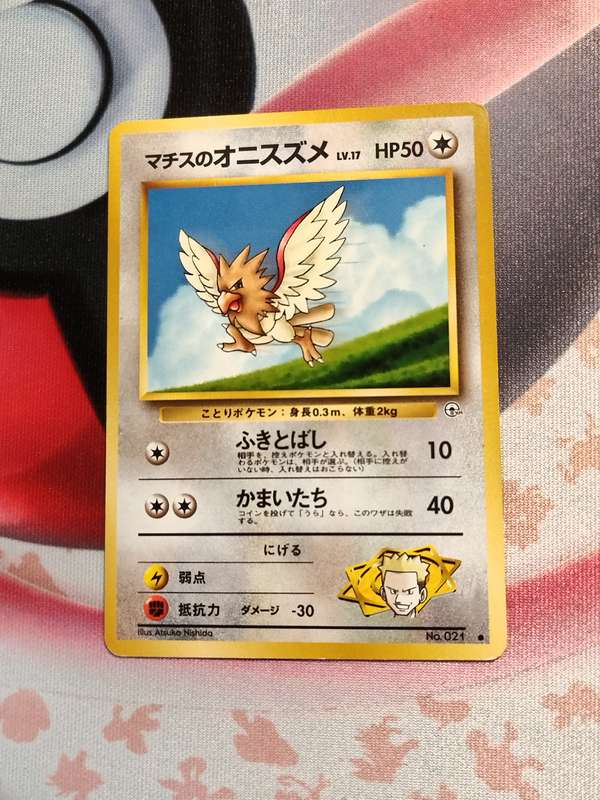 Pokemon Trading Card Game - Lt. Surge's Spearow #21 Pokemon Japanese Leaders' Stadium
