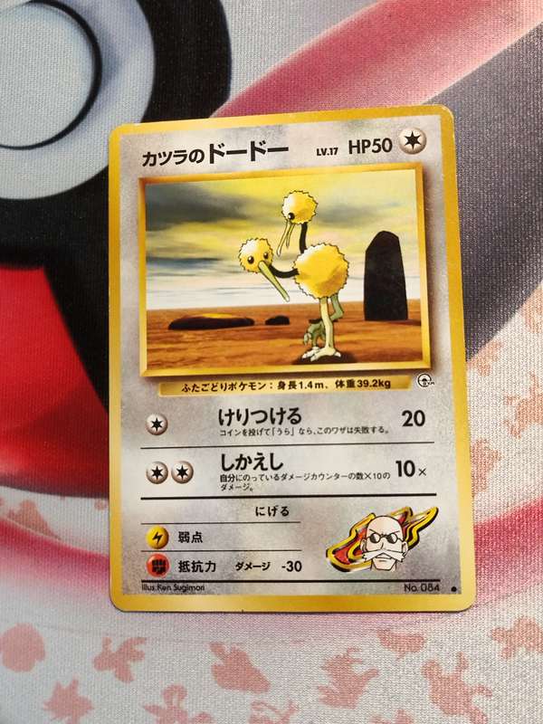 Pokemon Trading Card Game - Blaine's Doduo #84 Pokemon Japanese Challenge from the Darkness