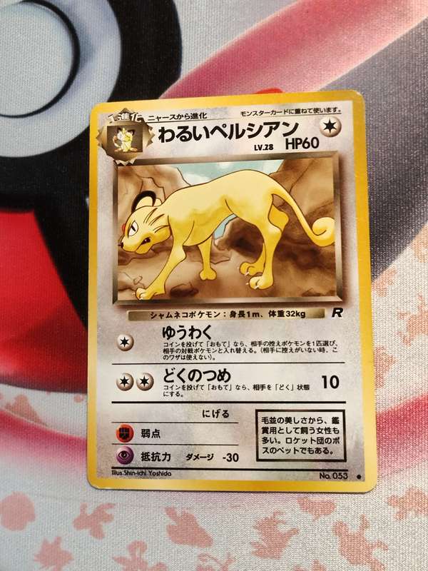 Pokemon Trading Card Game - Dark Persian Pokemon Japanese Rocket Gang