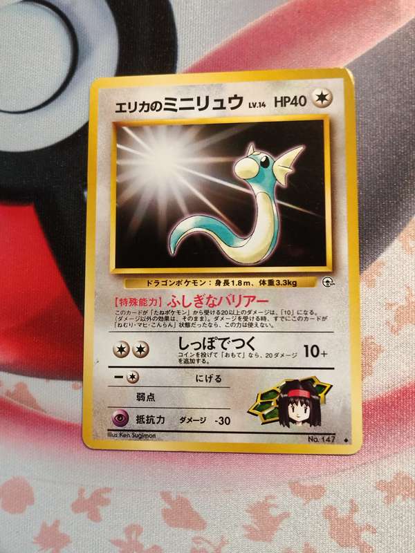 Pokemon Trading Card Game - Erika's Dratini #147 Pokemon Japanese Leaders' Stadium