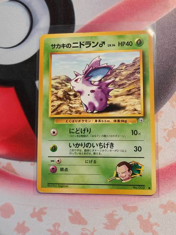 Pokemon Trading Card Game - Giovanni's Nidoran #32 Pokemon Japanese Challenge from the Darkness