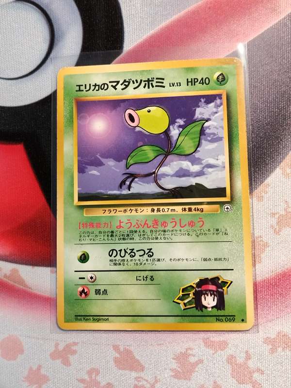 Pokemon Trading Card Game - Erika's Bellsprout #69 Pokemon Japanese Leaders' Stadium