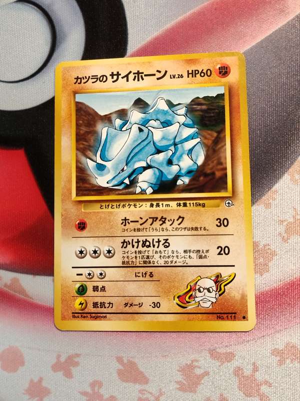 Pokemon Trading Card Game - Blaine's Rhyhorn #111 Pokemon Japanese Challenge from the Darkness