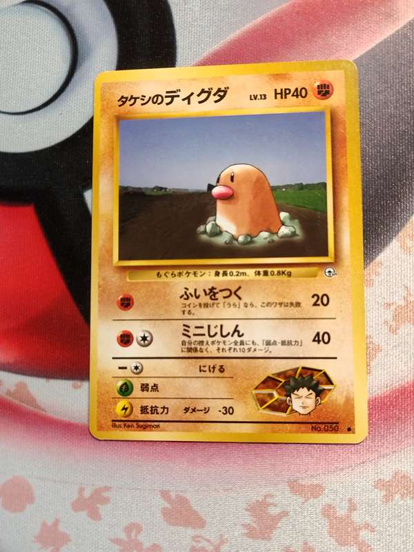 Pokemon Trading Card Game - Brock's Diglett #50 Pokemon Japanese Leaders' Stadium