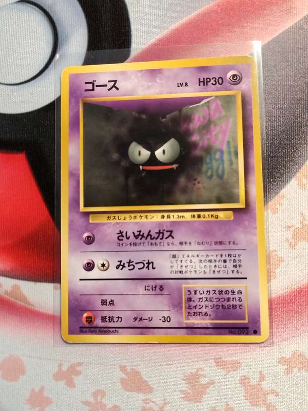 Pokemon Trading Card Game - Gastly Pokemon Japanese Expansion Pack
