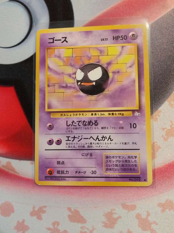 Pokemon Trading Card Game - Gastly #92 Pokemon Japanese Mystery of the Fossils