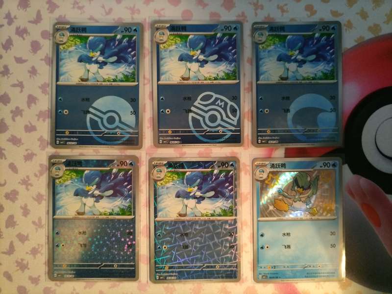 Pokemon Trading Card Game - Pokemon Chinese Horizons Gem - Quaxwell set of 6