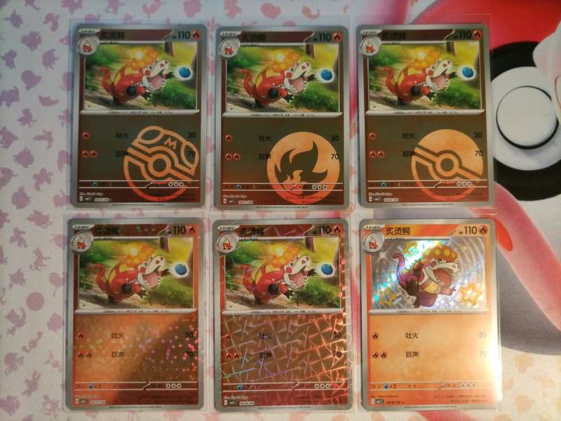 Pokemon Trading Card Game - Pokemon Chinese Horizons Gem - Crocalor set of 6