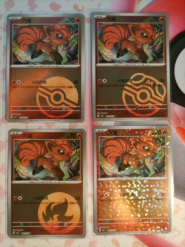 Pokemon Trading Card Game - Pokemon Chinese Horizons Gem - Vulpix set of 4