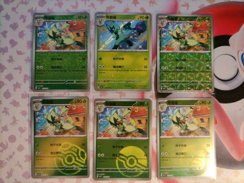Pokemon Trading Card Game - Pokemon Chinese Horizons Gem - Floragato set of 6