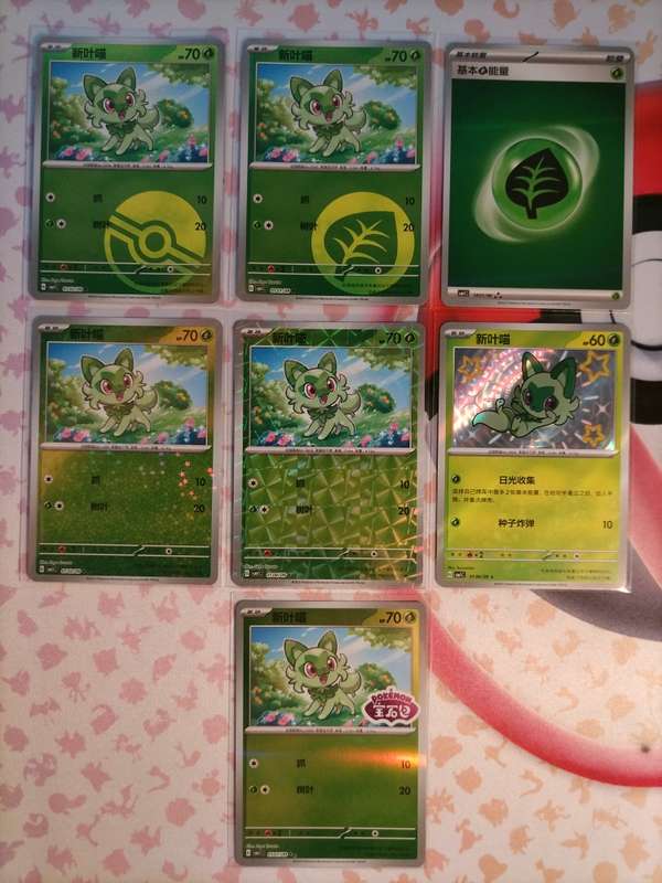 Pokemon Trading Card Game - Pokemon Chinese Horizons Gem - Sprigatito set of 6 + Energy
