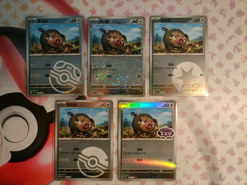 Pokemon Trading Card Game - Pokemon Chinese Horizons Gem - Lechonk set of 5