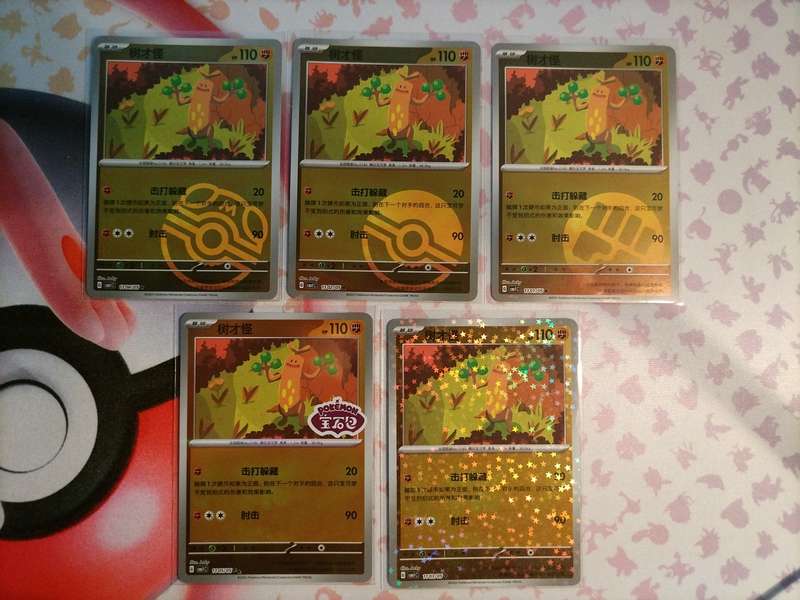 Pokemon Trading Card Game - Pokemon Chinese Horizons Gem - Sudowoodo set of 5