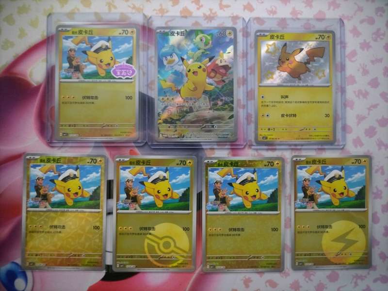 Pokemon Trading Card Game - Pokemon Chinese Horizons Gem - Captain Pikachu Set of 6 + Promo