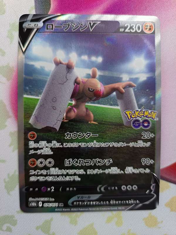 Pokemon Trading Card Game - Conkeldurr V #76 Pokemon Japanese Go