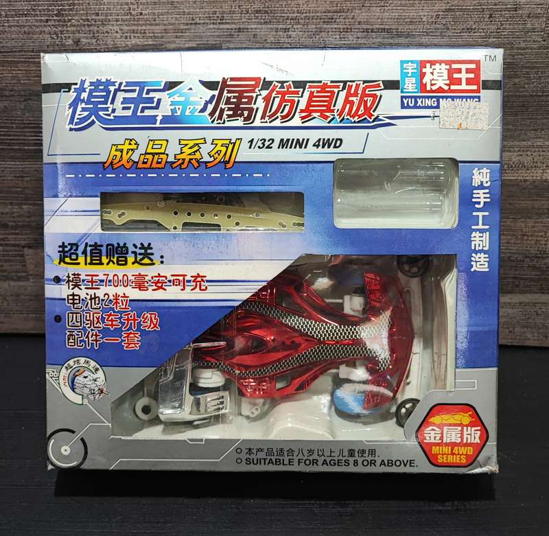 Vintage Mini 4WD Kit - Red