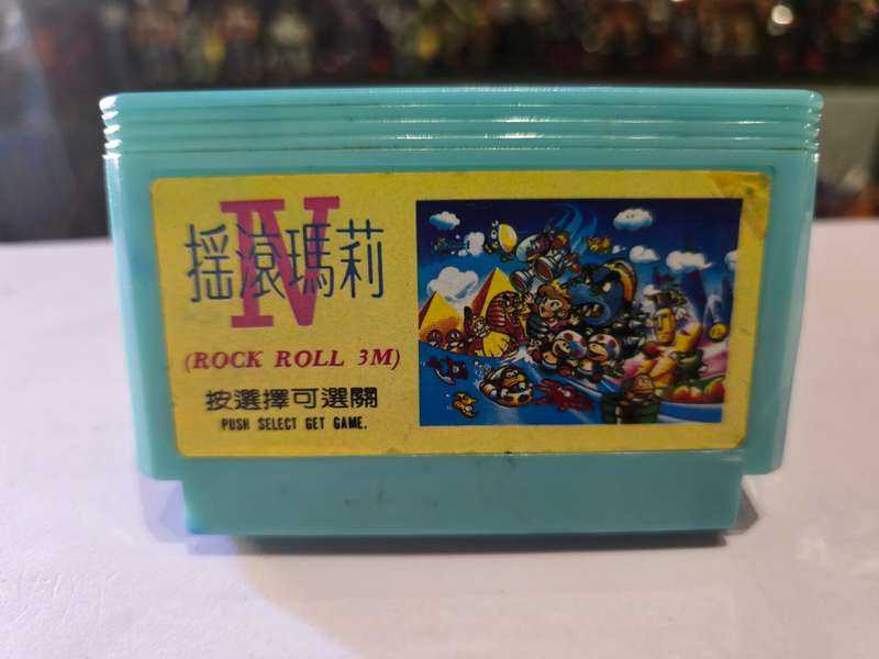 Vintage Tv Game Cartridge Famicom Super Mario IV Armadillo