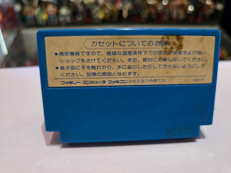 Vintage Tv Game Cartridge Famicom Arabian Dream