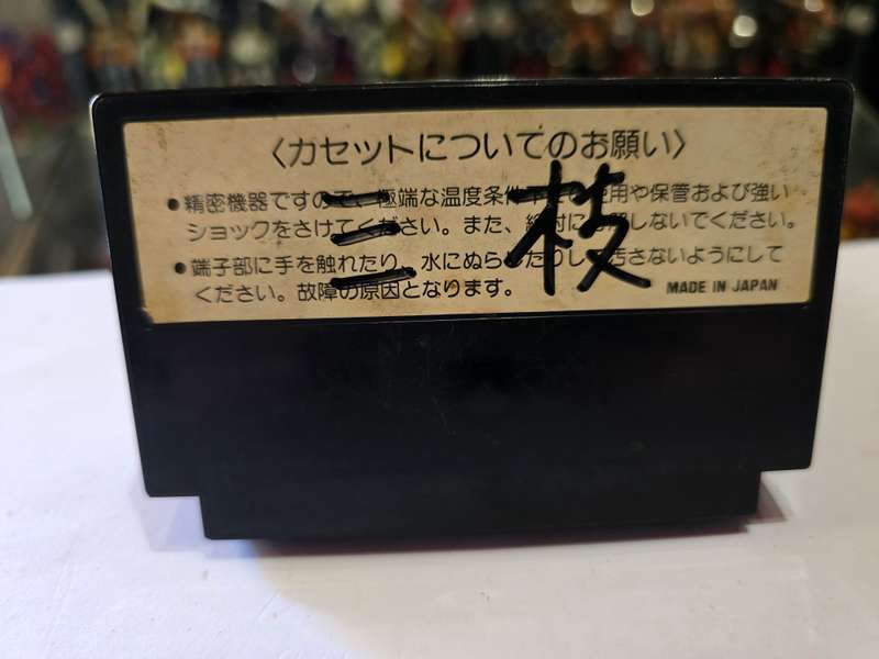 Vintage Tv Game Cartridge Famicom Raid on Bungeling Bay