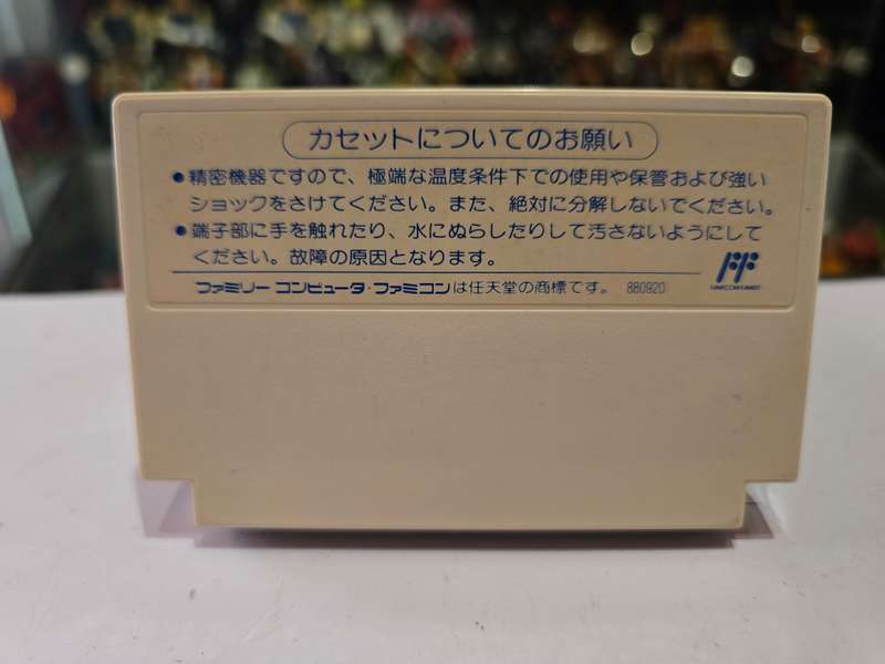 Vintage Tv Game Cartridge Famicom Momotaro Electric Railway