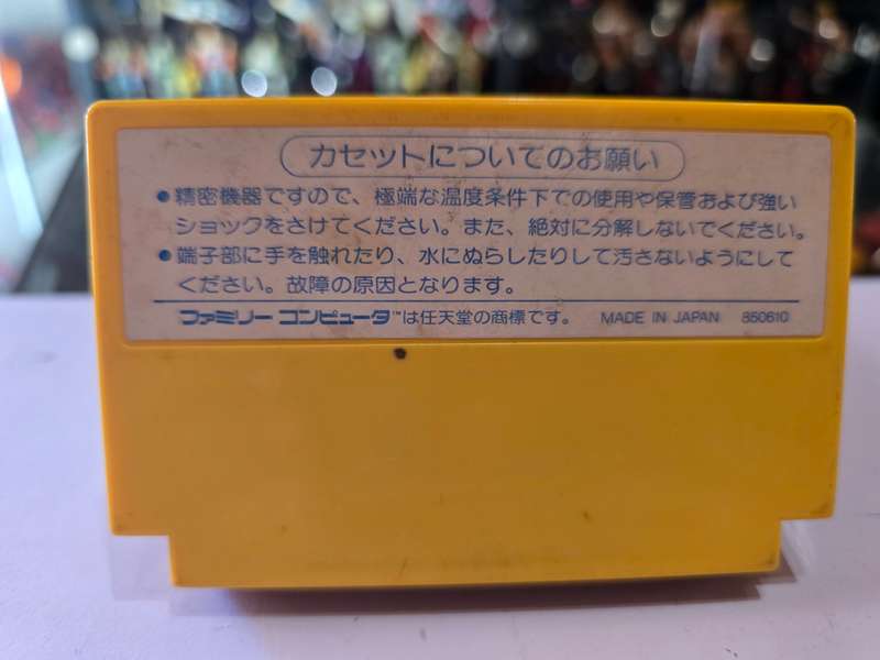 Vintage Tv Game Cartridge Famicom Mighty Bomb Jack