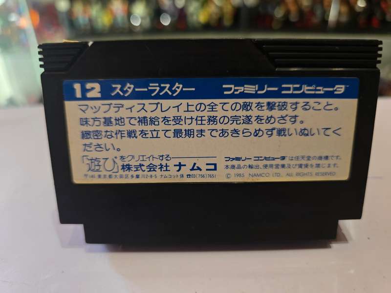 Vintage Tv Game Cartridge Famicom Star Luster