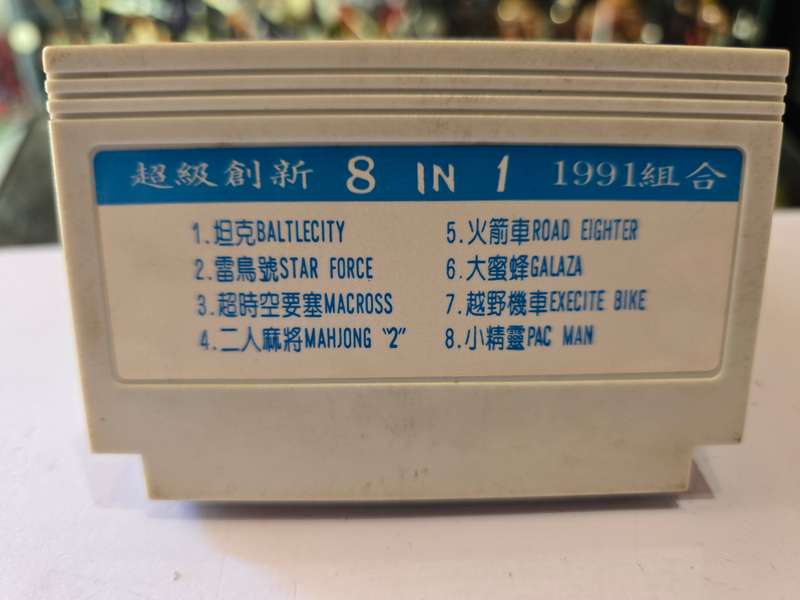 Vintage Tv Game Cartridge Famicom 8 in 1