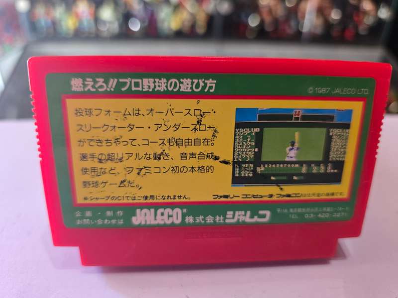 Vintage Tv Game Cartridge Famicom Baseball