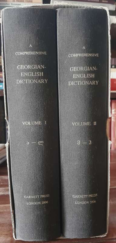 Georgian-English Dictionary