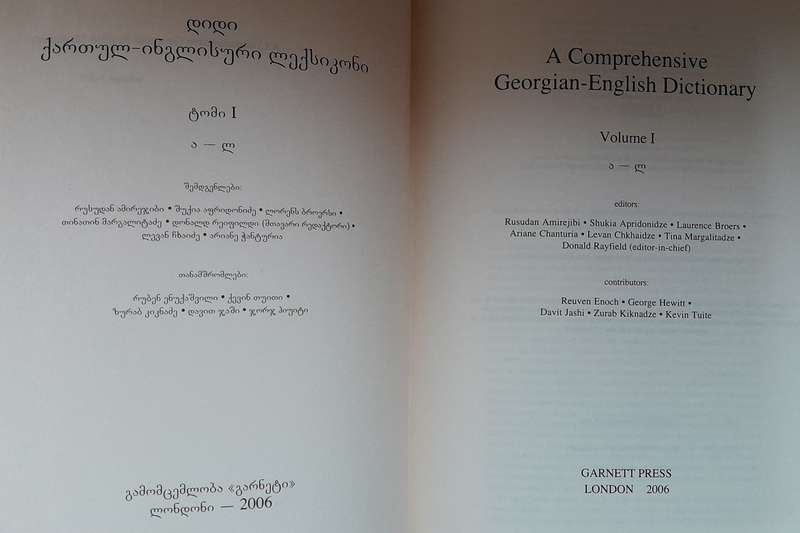 Georgian-English Dictionary