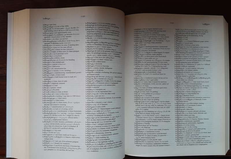 Georgian-English Dictionary
