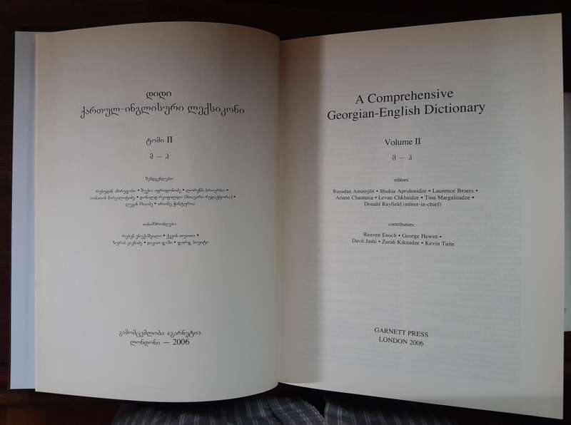 Georgian-English Dictionary