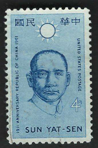 USA 1961 Republic of China: Sun Yat-sen. Scott #1188