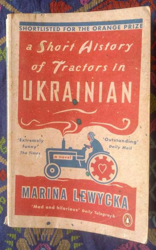 A Short History of Tractors in the Ukranian by Marina Lewycka