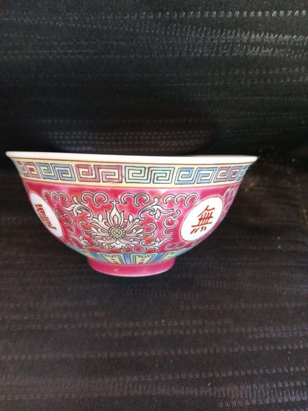 Vintage Chinese Wan Shou Wu Jiang Longevity Pattern Rice Bow Hand Enameled Painted Chinese Porcelain