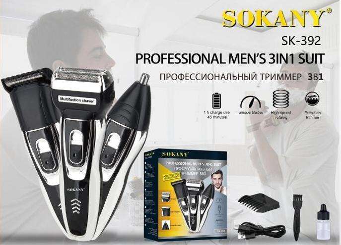 SOKANY PROFESSIONAL MEN 3IN1 SUIT SK-392