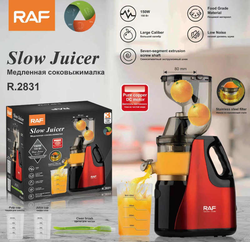 JUICER R2831